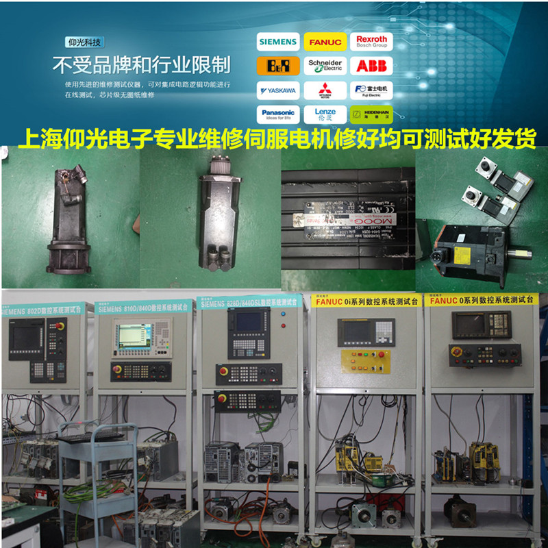 德國鮑米勒(BAUMULLER)伺服電機啟動報警/啟動跳閘維修總結(jié)